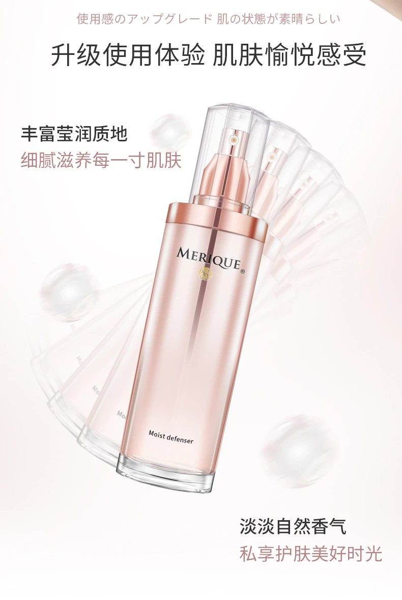 商品[国内直发] MERIQUE|MERIQUE慕黎可深层滋润化妆水120ML-爽肤水湿敷舒缓保湿控油适合油皮及混合皮肤,价格¥452,第8张图片详细描述