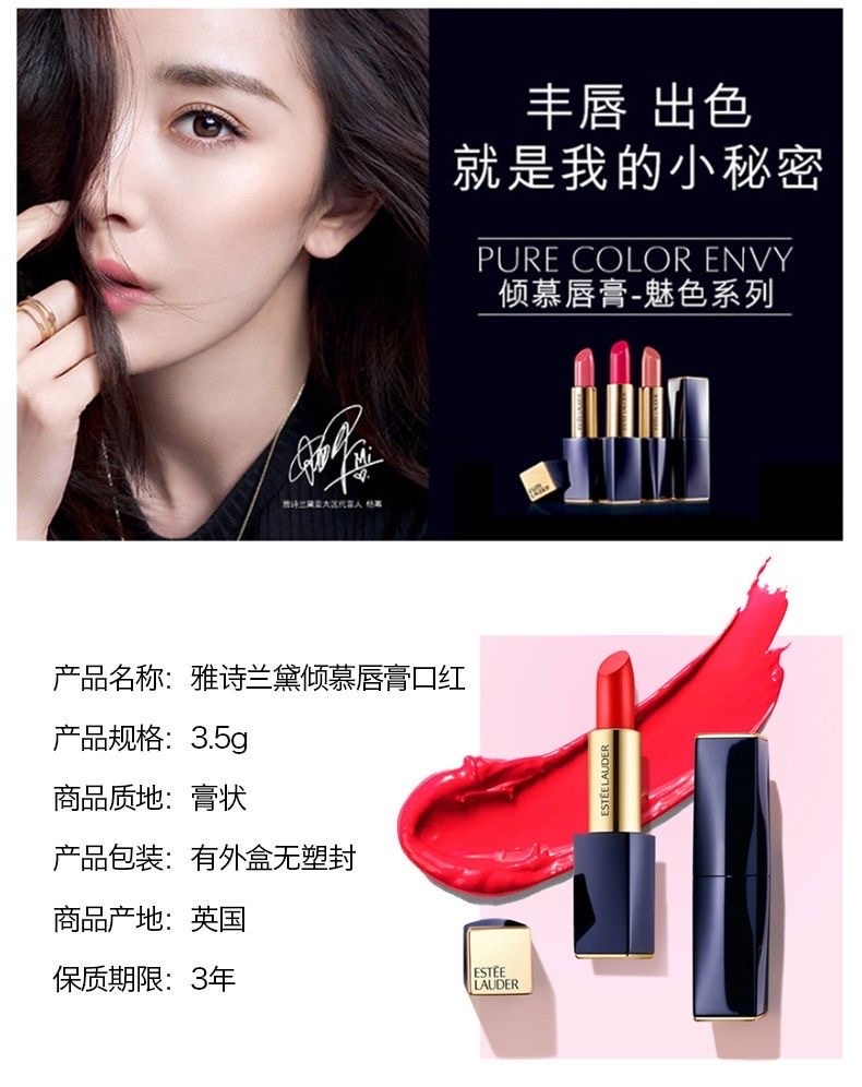 商品[国内直发] Estée Lauder|ESTEE LAUDER雅诗兰黛花漾倾慕唇膏口红 #333 Persuasive干枫叶红色 3.5g,价格¥204,第4张图片详细描述