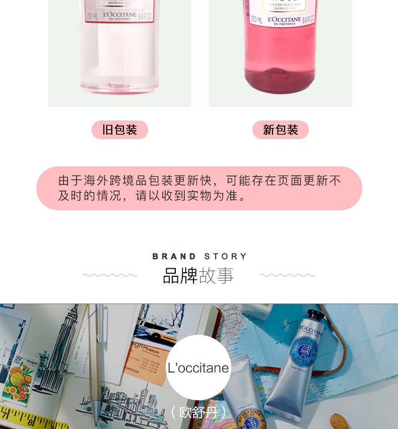 商品L'Occitane|【新旧包装随机】L'OCCITANE/欧舒丹 玫瑰之心润肤露250ML｜包邮【香港直发】,价格¥241,第12张图片详细描述