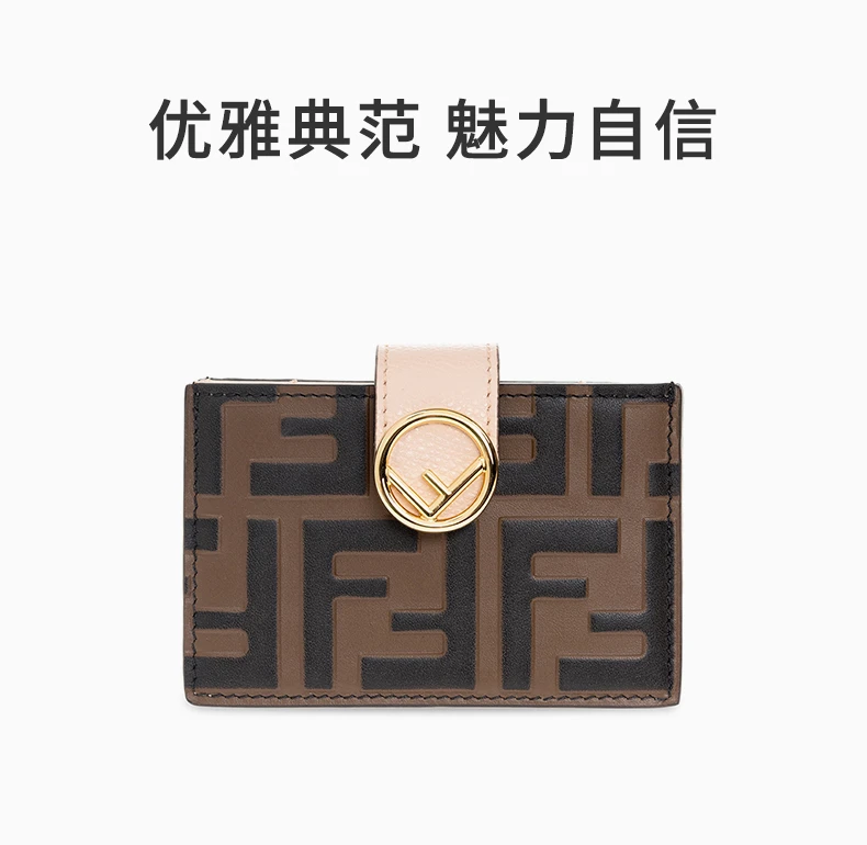 商品Fendi|FENDI 女士卡夹棕色 8M0301-AAII-F180F,价格¥2364,第1张图片详细描述