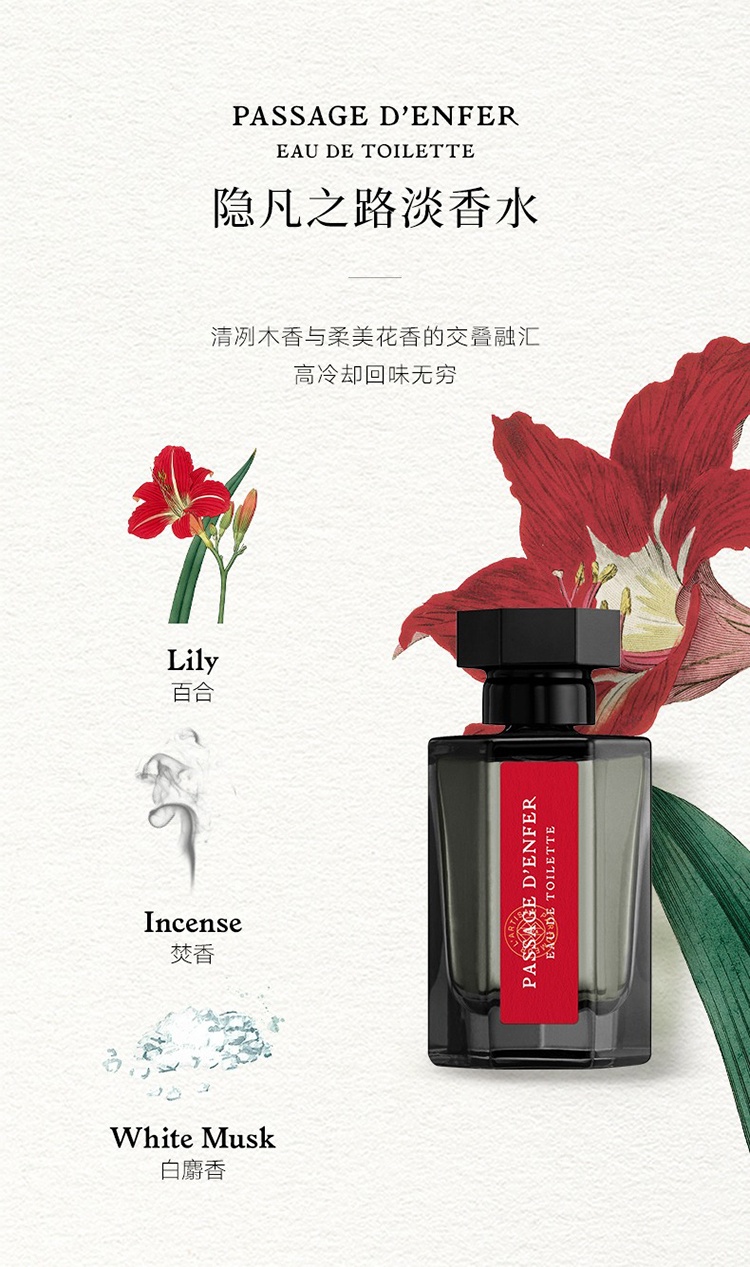 商品L'artisan Parfumeur|阿蒂仙之香迷你经典礼盒5x5ml,价格¥664,第9张图片详细描述