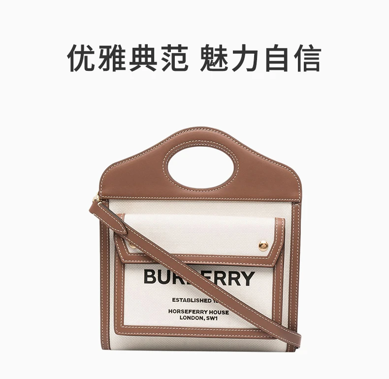 商品[国内直发] Burberry|BURBERRY 博柏利 迷你双色帆布拼皮革口袋包 拼色女士斜挎包 8039361,价格¥8387,第1张图片详细描述