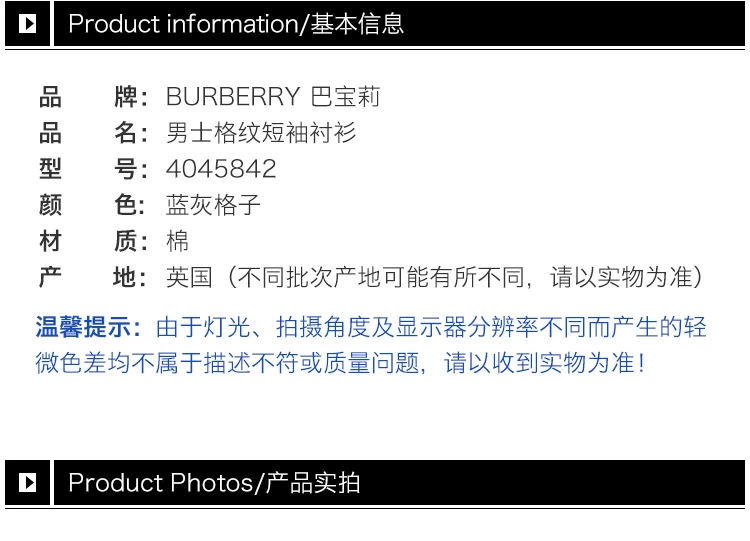 商品Burberry|Burberry 博柏利 男士格纹短袖衬衫 4045842,价格¥2703,第3张图片详细描述