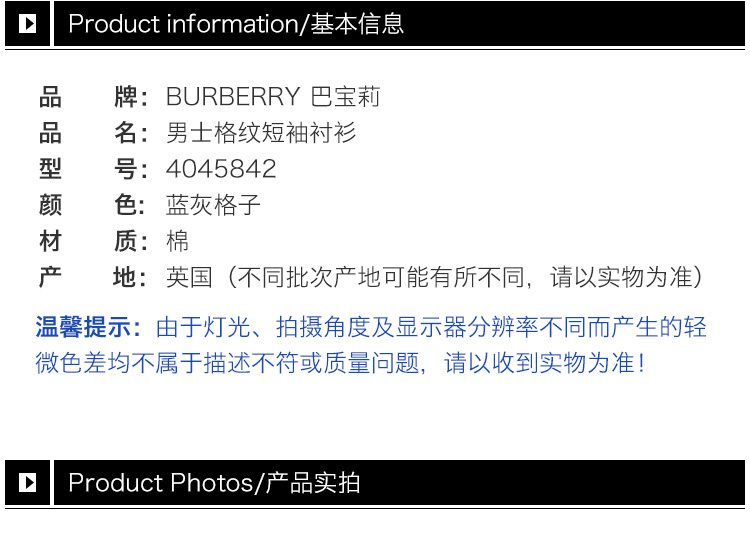 商品Burberry|Burberry 博柏利 男士格纹短袖衬衫 4045842,价格¥2654,第5张图片详细描述