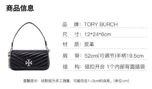 商品[国内直发] Tory Burch|汤丽柏琦 TB女包奢侈品Kira衍缝皮革黑色腋下包手提单肩包法棍包小号 84999-001,价格¥594,第2张图片详细描述