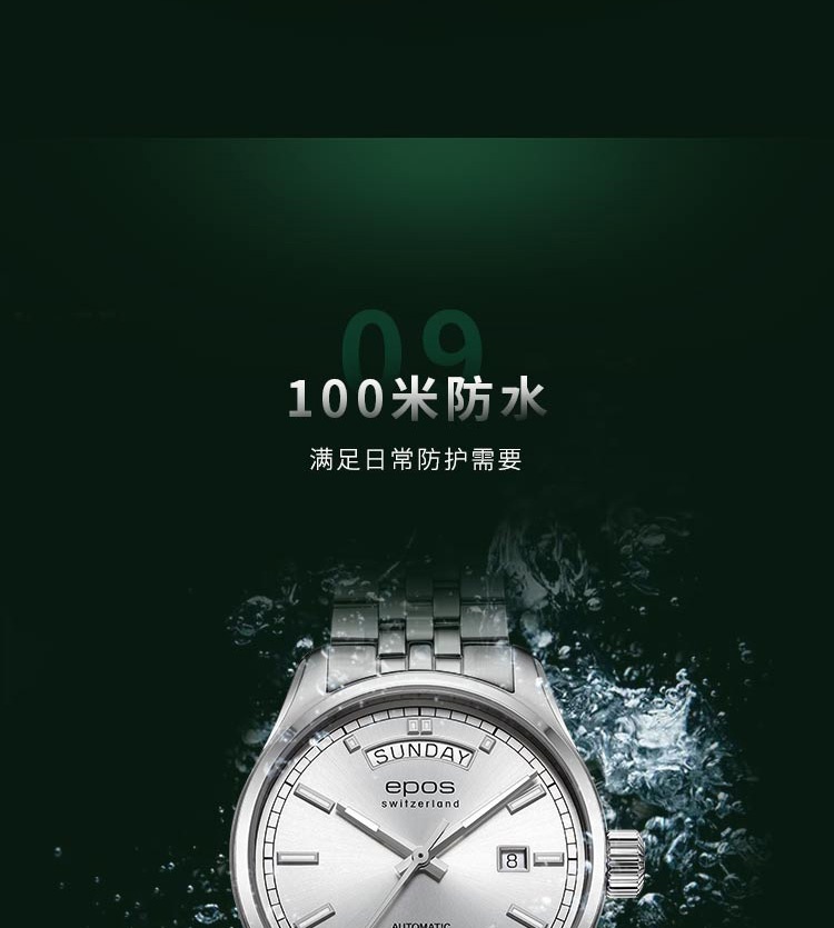 商品[国内直发] EPOS|瑞表爱宝时EPOS 瑞士男士手表自动机械男表激情系列商务超薄夜光腕表3501.132.20.18.30,价格¥6857,第13张图片详细描述