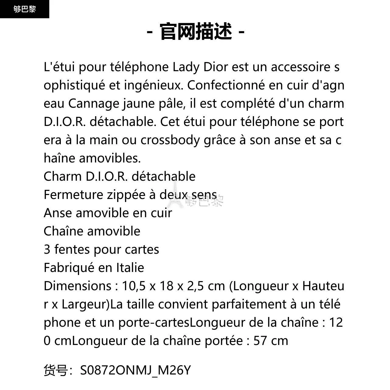 商品Dior|包邮包税【预售7天发货】 DIOR迪奥 23秋冬 女士 手机包 Étui pour téléphone Lady Dior S0872ONMJ_M26Y,价格¥9665,第2张图片详细描述