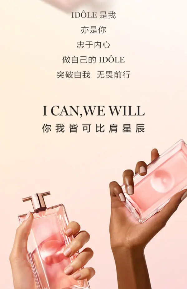 商品Lancôme|兰蔻IDOLE是我香水25ml/50ml/100ml花果木质持久浓香【香港直邮】,价格¥351,第2张图片详细描述