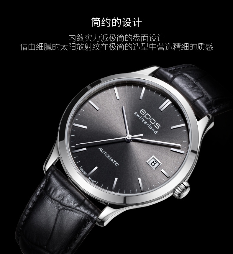 商品[国内直发] EPOS|爱宝时EPOS 瑞士手表男自动机械表正品进口名表3420.152.20.14.15,价格¥8186,第8张图片详细描述