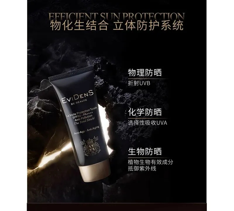 商品EviDenS de Beauté|伊菲丹抗光老精华面部防晒霜隔离霜30ml/50ml水润清透16H高倍防晒【香港直邮】,价格¥593,第4张图片详细描述