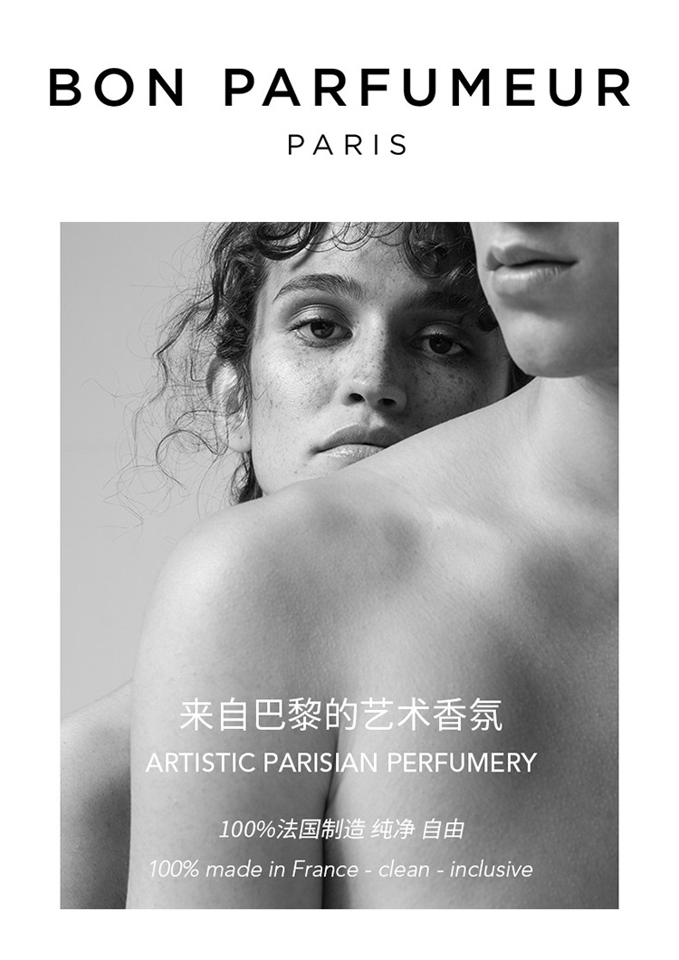 商品Bon Parfumeur|Bon Parfumeur柏氛701浓香水「原野日落迷雾」15-30-100ml 芳香调,价格¥201,第4张图片详细描述