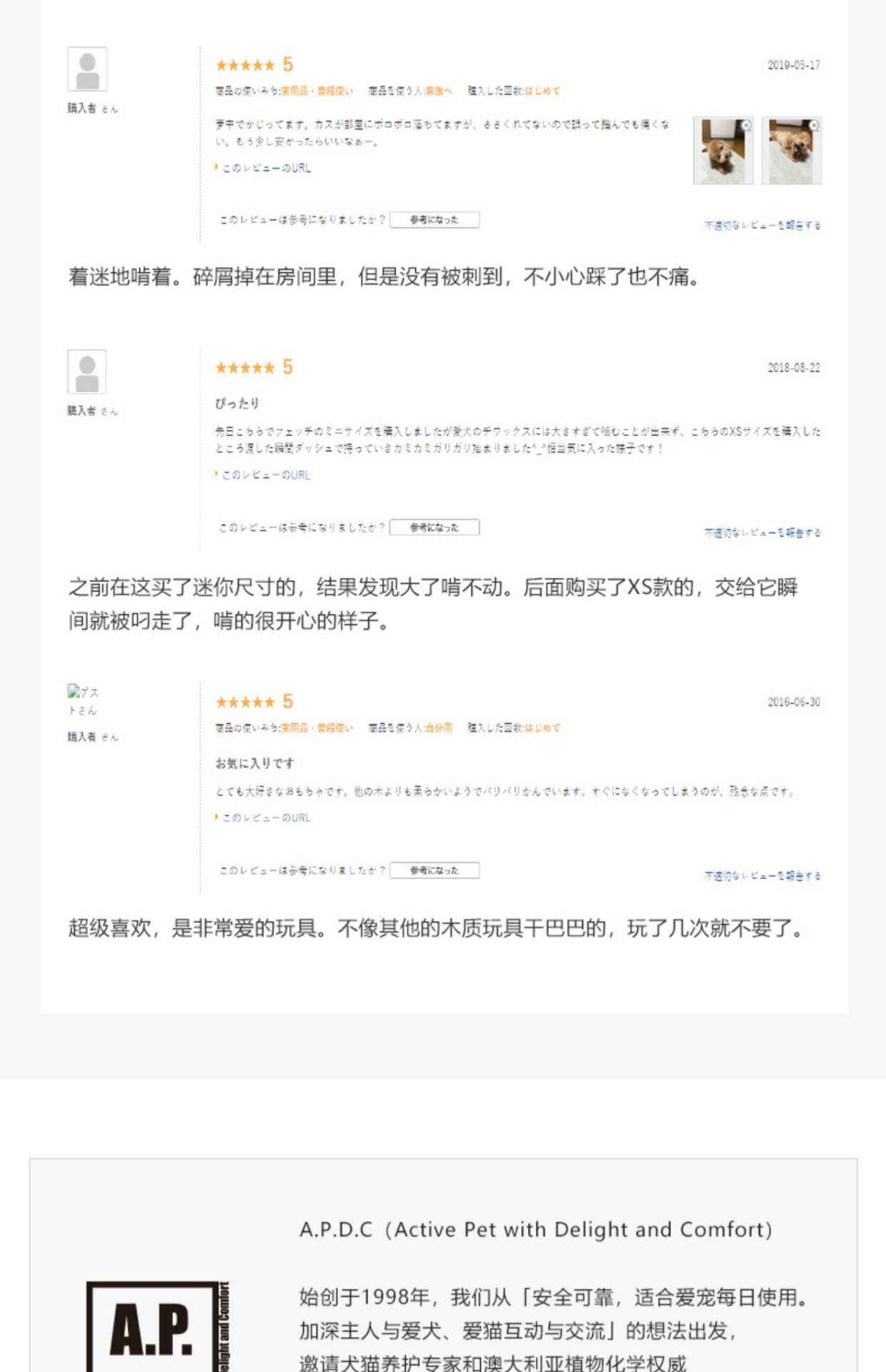 商品[国内直发] A.P.D.C.-Organics|日本再生森林咬咬木（洁牙磨牙防口臭 ��训练）|Chew for more Trees,价格¥112,第9张图片详细描述