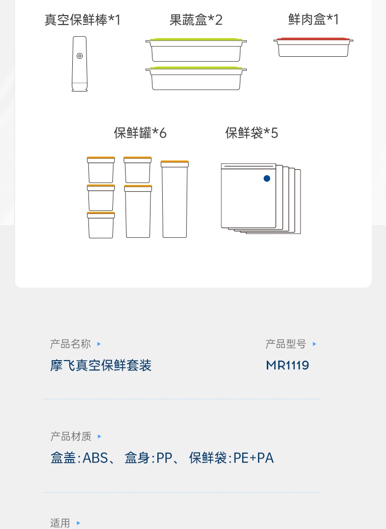商品[国内直发] Morphy Richards|无线真空保鲜机自动真空机保鲜盒MR1119冰箱收纳密封小型家用,价格¥379,第31张图片详细描述