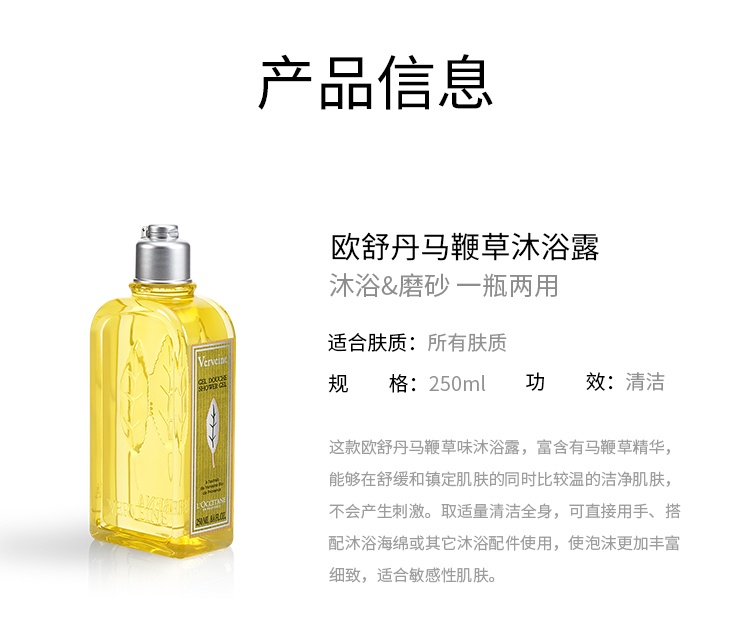 商品L'Occitane|欧舒丹2022限量马鞭草护理套装 沐浴露250ml+身体乳70ml+护手霜75ml+香皂100g,价格¥352,第7张图片详细描述