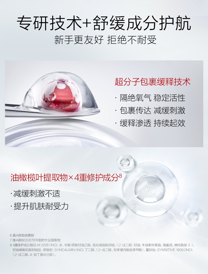 商品PROYA|珀莱雅 红宝石精华 30ml（赠品以实际发货为准，介意慎拍）,价格¥544,第9张图片详细描述