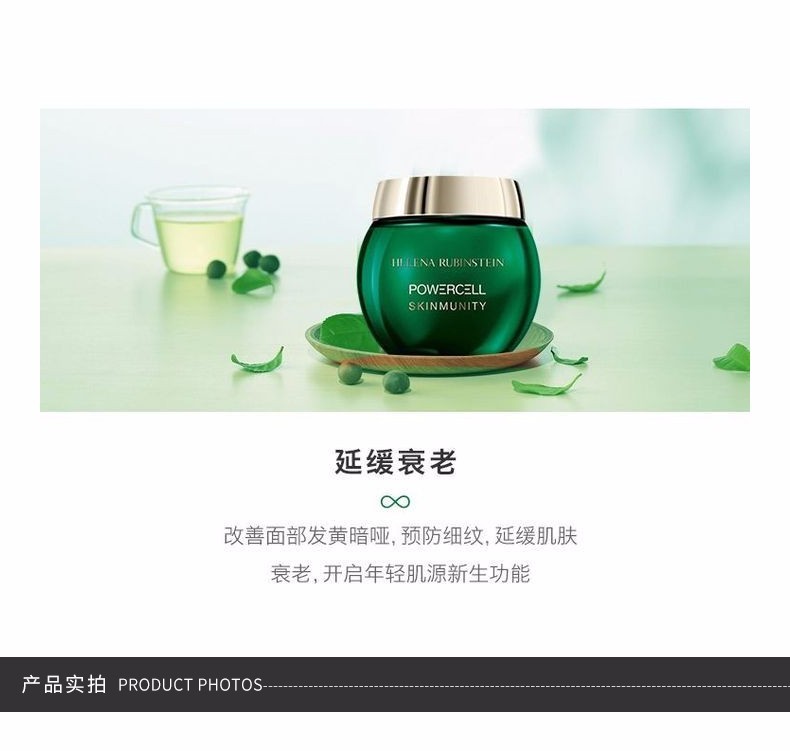 商品Helena Rubinstein|HR赫莲娜绿宝瓶三件套 绿宝瓶精华50ml+绿宝瓶面霜50g+新肌水200ml,价格¥2881,第9张图片详细描述