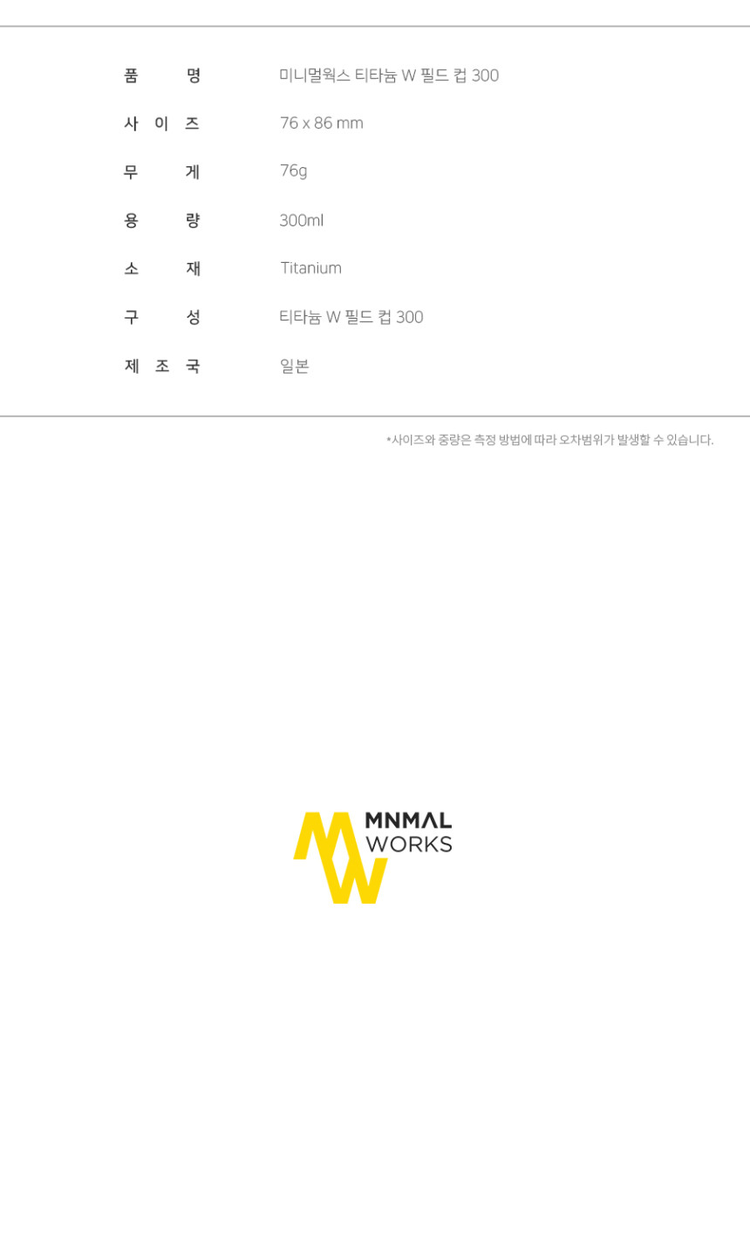 商品Minimal Works|【Brilliant|包邮包税】极简主张 钛 露营用 杯子 300 4805470855,价格¥428,第10张图片详细描述