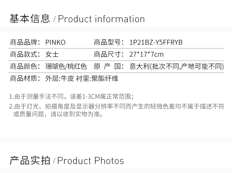 商品[国内直发] PINKO|Pinko 品高 女士牛皮珊瑚色拼桃红色拼红色挎包 1P21BZ-Y5FFRYB,价格¥812,第2张图片详细描述