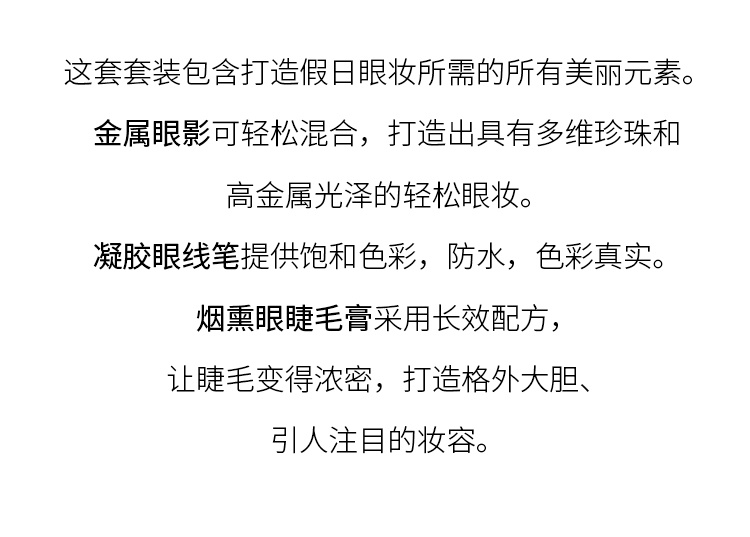商品Bobbi Brown|芭比波朗圣诞限定眼部彩妆套装 双色眼影盘+眼线笔+睫毛膏,价格¥499,第5张图片详细描述