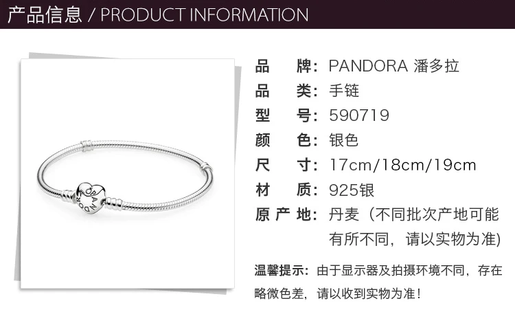 商品PANDORA|PANDORA 银色女士手链 590719,价格¥285,第1张图片详细描述