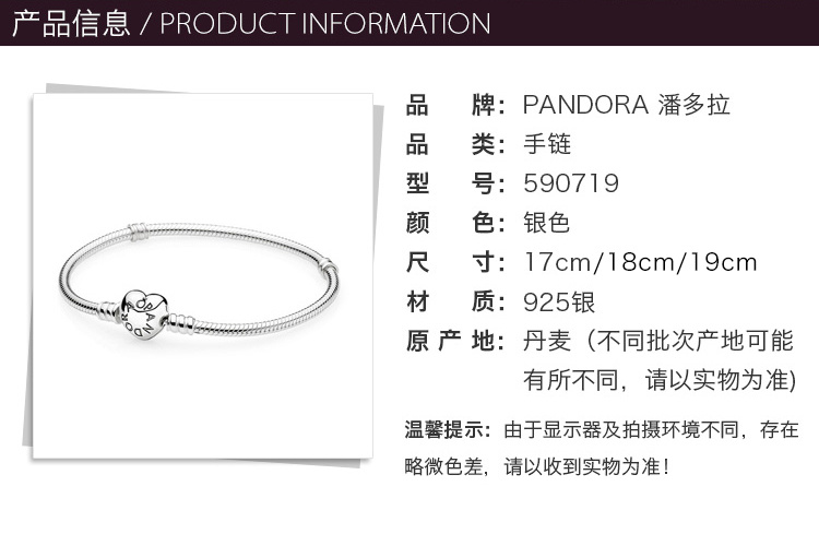 商品PANDORA|PANDORA 潘多拉 爱心扣蛇骨手链 590719-19,价格¥317,第3张图片详细描述