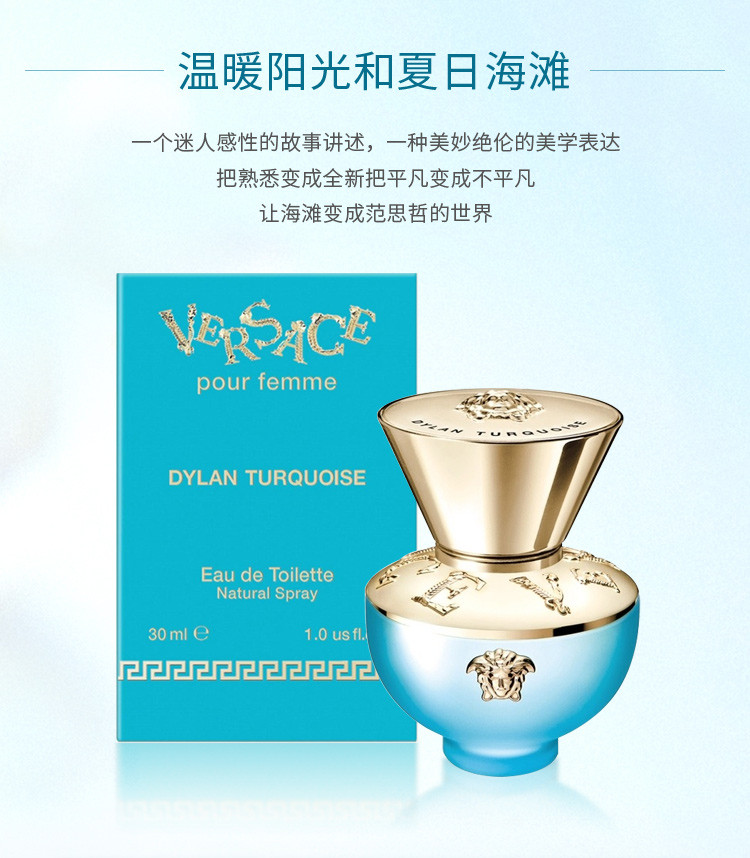 商品[国内直发] Versace|范思哲半岛记忆香水30ml/50ml/100ml,价格¥426,第4张图片详细描述