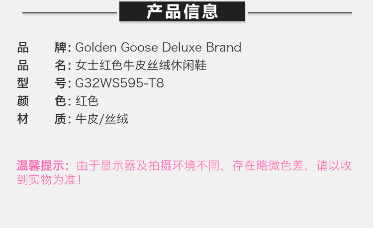 商品[国内直发] Golden Goose|GOLDEN GOOSE DELUXE BRAND 女士红色牛皮丝绒休闲鞋 G32WS595-T8,价格¥1253,第1张图片详细描述