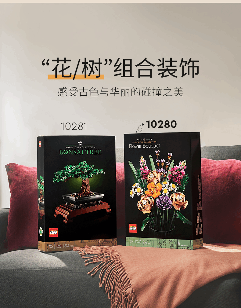 商品[国内直发] LEGO|【盒损】乐高积木10280花束永生花积木益智拼装玩具收藏礼物,价格¥392,第13张图片详细描述