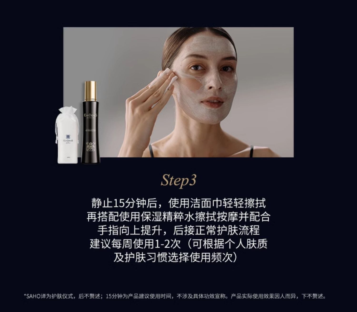 商品EviDenS de Beauté|EviDenS伊菲丹 JOUR*敏感肌紧致修护涂抹超级面膜 50ml 焕颜紧致 年轻可见,价格¥912,第14张图片详细描述