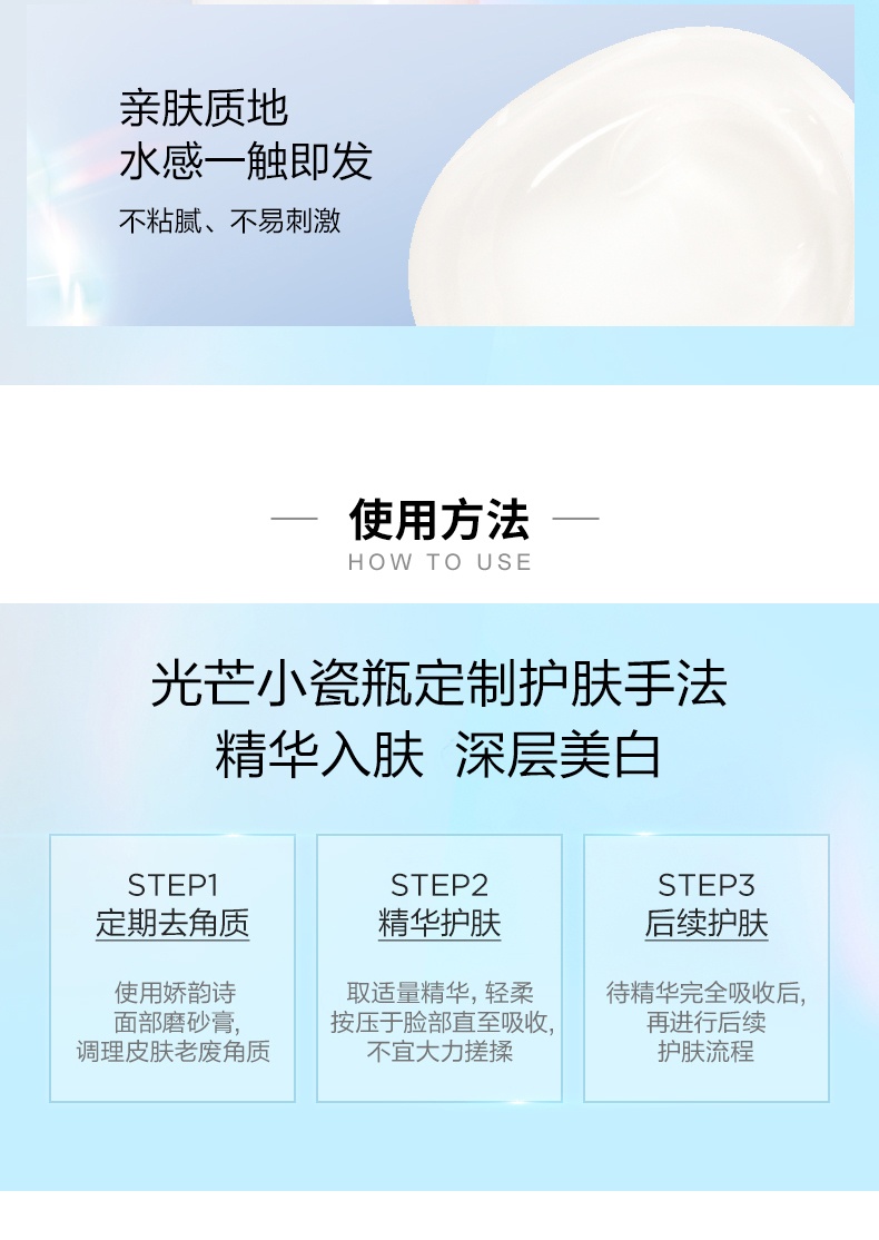 商品[国内直发] Clarins|【光芒小瓷瓶】CLARINS 娇韵诗 透亮焕白淡化提亮精华液50ml 补水保湿,价格¥730,第5张图片详细描述