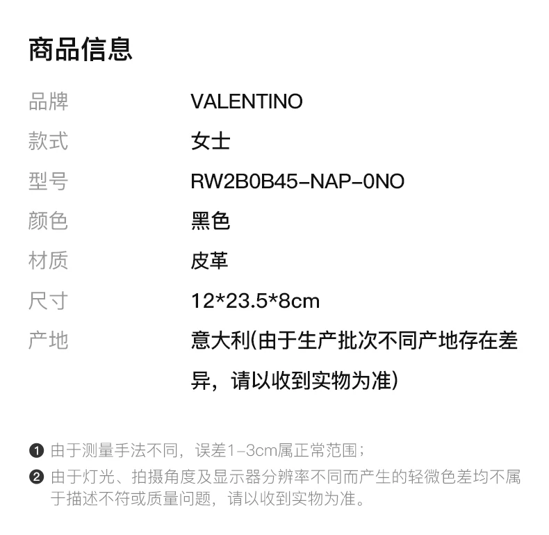 商品[国内直发] Valentino|VALENTINO 黑色女士腰包 RW2B0B45-NAP-0NO,价格¥7000,第2张图片详细描述