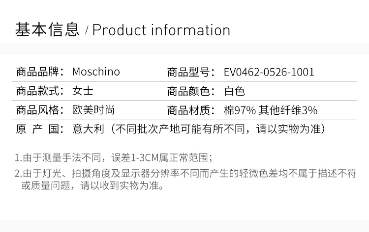 商品Moschino|Moschino 莫斯奇诺 女士上衣 EV0462-0526-1001,价格¥4932,第1张图片详细描述