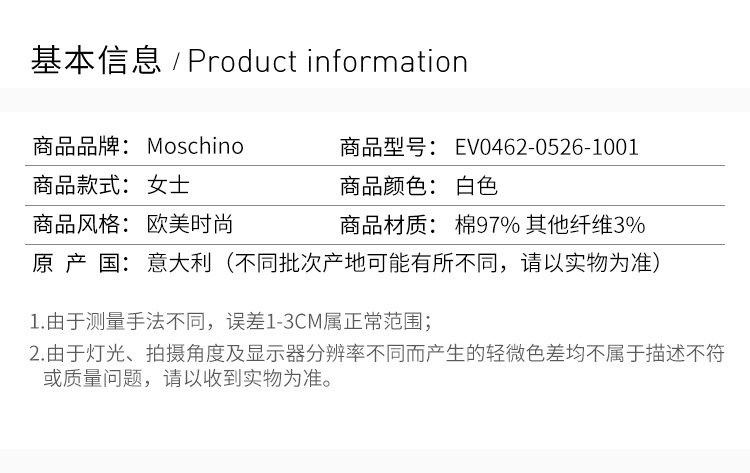 商品Moschino|Moschino 莫斯奇诺 女士上衣 EV0462-0526-1001,价格¥5225,第3张图片详细描述