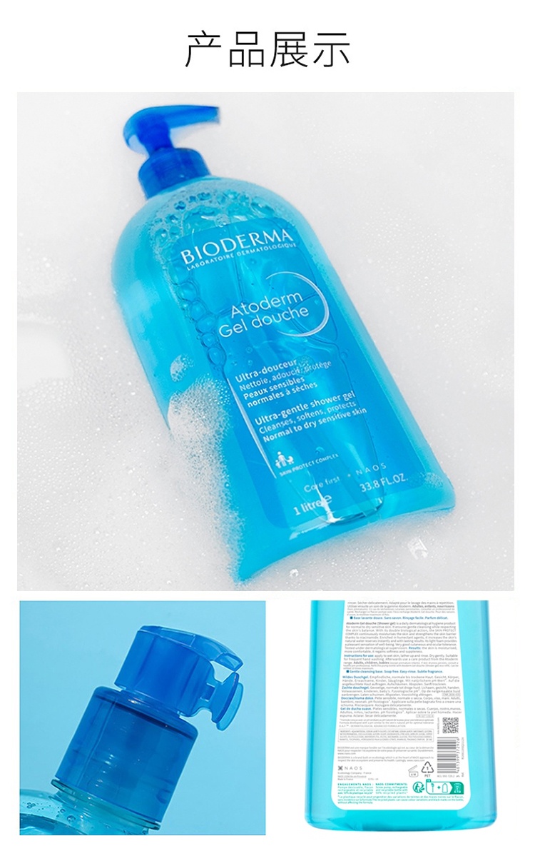 商品Bioderma|Bioderma贝德玛赋妍温和沐浴露1000ml 改善鸡皮温和肌肤,价格¥198,第7张图片详细描述