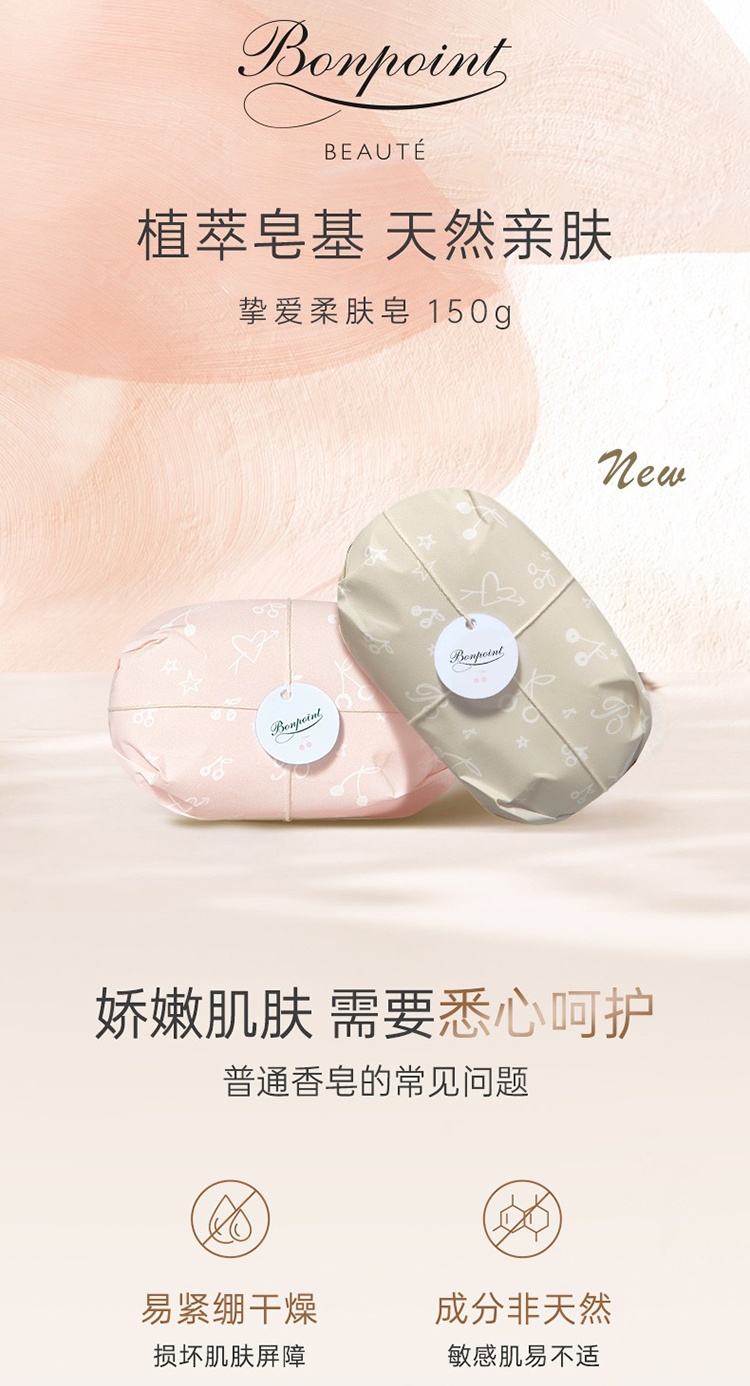 商品Bonpoint|Bonpoint小樱桃挚爱柔肤皂香皂150g kAKI卡其/一件装,价格¥221,第2张图片详细描述