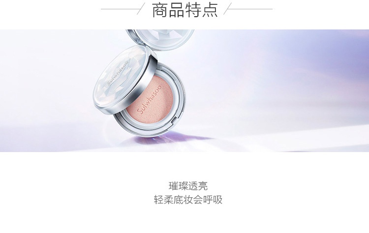 商品Sulwhasoo|韩国Sulwhasoo雪花秀新款木莲花气垫bb霜带替换装 15g*2,价格¥290,第2张图片详细描述