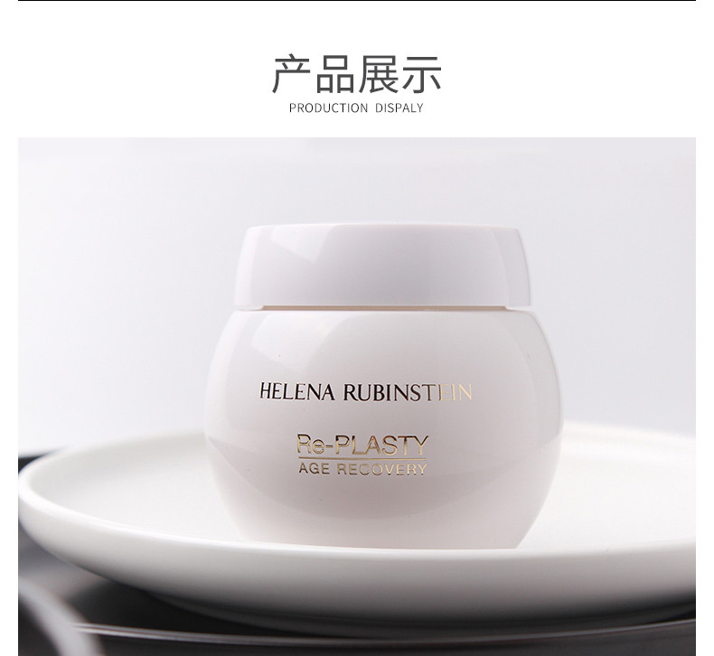 商品Helena Rubinstein|HR/赫莲娜 活颜修护舒缓霜 50ML 白绷带 HRR8568｜包邮【香港直发】,价格¥2480,第18张图片详细描述