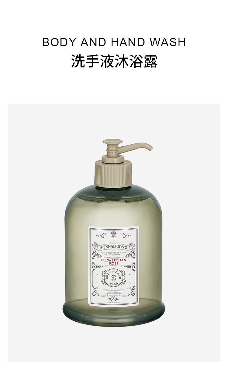 商品Penhaligon's|PENHALIGON‘S潘海利根 洗手液沐浴露500ml,价格¥390,第2张图片详细描述