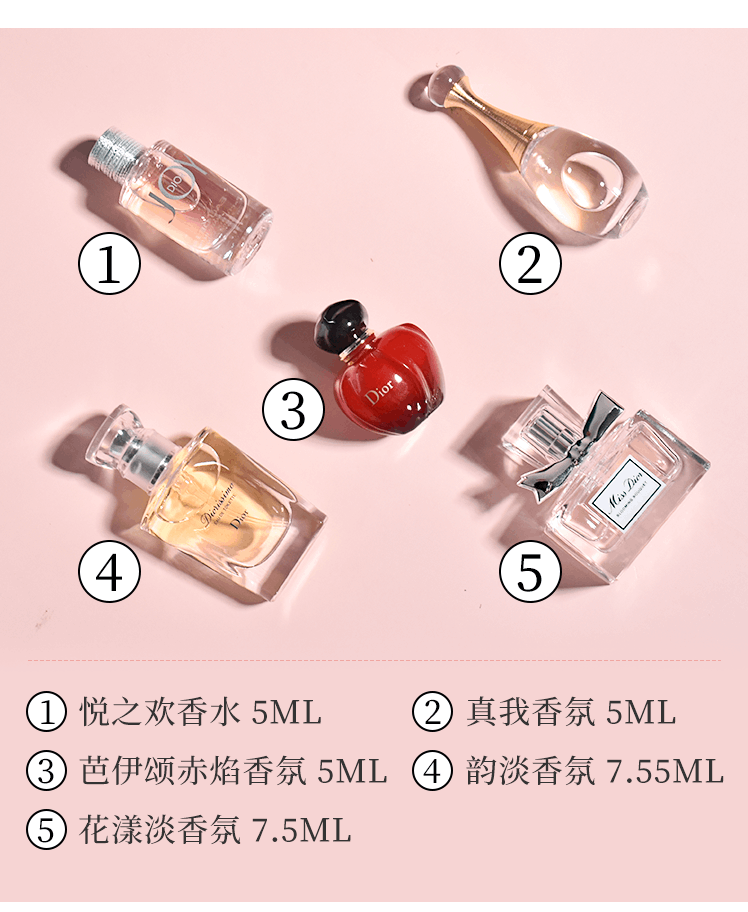 商品【原封正品】 Dior|迪奥 花漾甜心淡香水女士真我浓香水EDP 城堡香水五件套 ,价格¥628,第1张图片详细描述