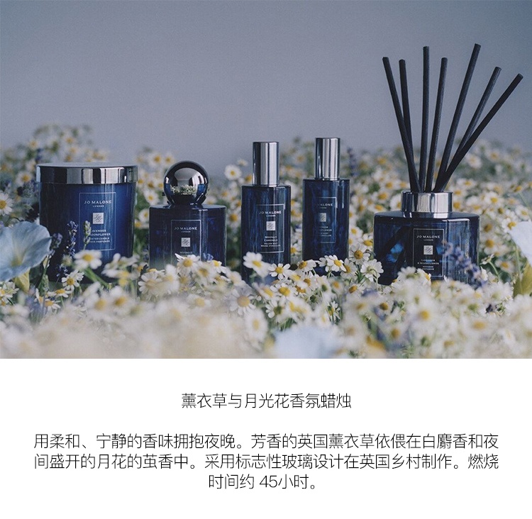 商品Jo Malone London|Jo Malone祖玛珑暗夜系列薰衣草与月光花香氛蜡烛200g,价格¥373,第2张图片详细描述