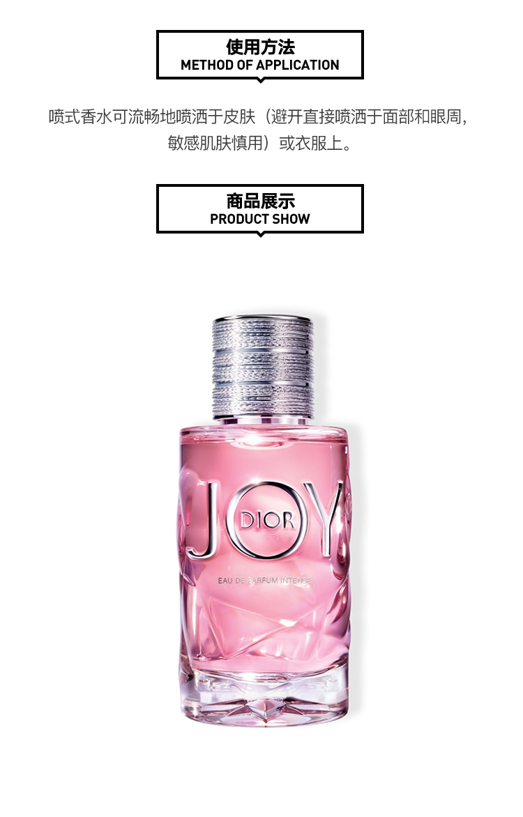 商品Dior|Dior迪奥 Joy Intense悦之欢馥郁女士香水 EDP浓香水 50/90ml,价格¥731,第8张图片详细描述