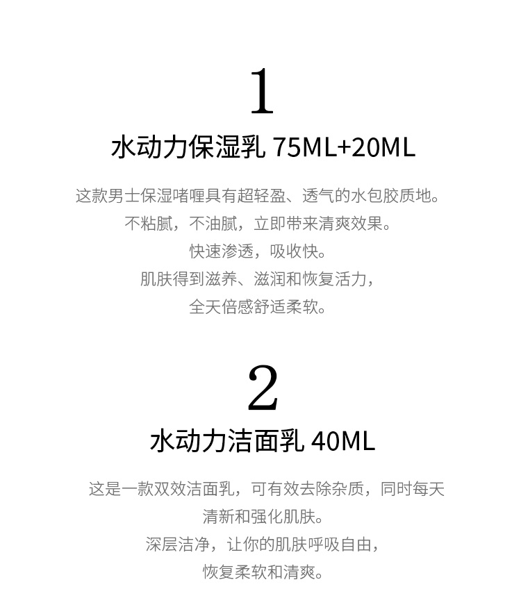 商品Biotherm|碧欧泉男士水动力面部护理套装三件套 保湿乳+洁面乳,价格¥400,第7张图片详细描述