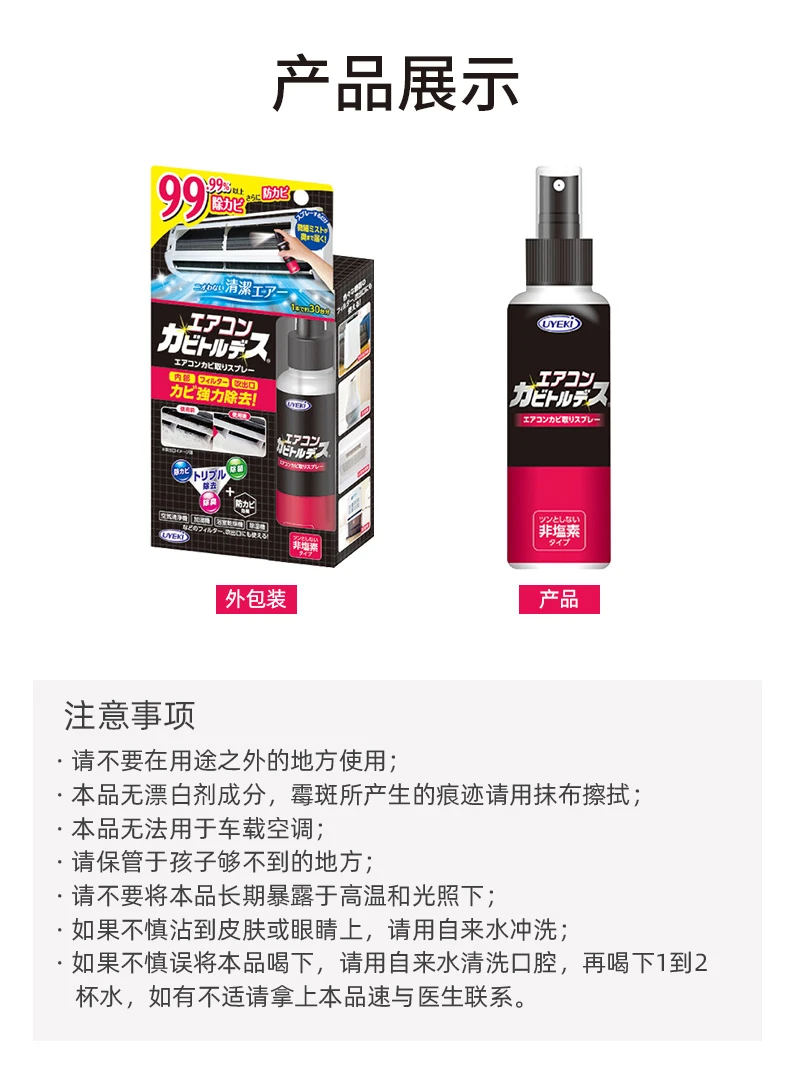 商品[国内直发] UYEKI|车用空调喷雾100ml,价格¥79,第10张图片详细描述