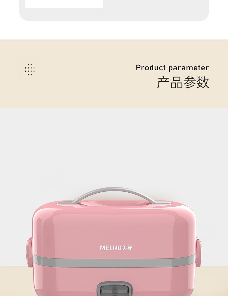 商品[国内直发] MELING|美菱MF-LC1001电热饭盒（单层）,价格¥214,第12张图片详细描述