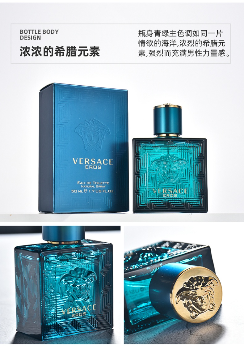 商品[国内直发] Versace|VERSACE范思哲 爱神爱罗斯情缘男士淡香水 50ml/100ml	,价格¥300,第2张图片详细描述