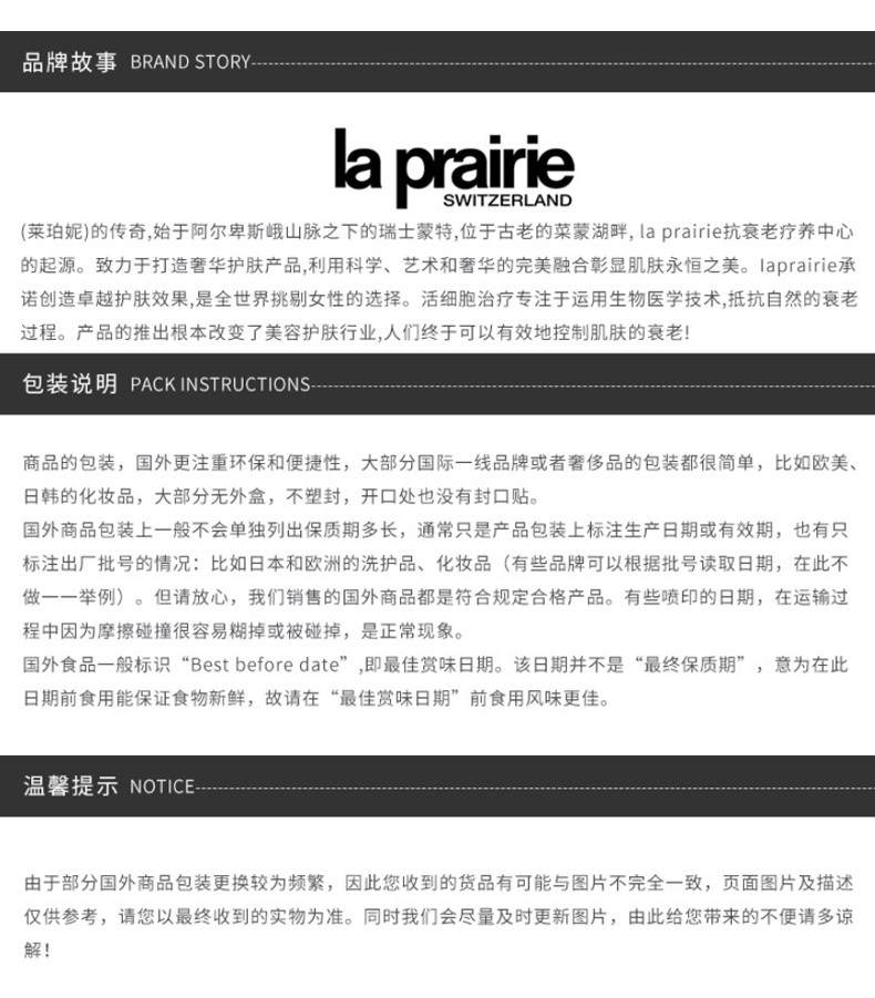 商品La Prairie|包邮 | 【新旧版随机发货】精华琼贵眼霜 20ML （预计一周发货）【香港直发】,价格¥2275,第13张图片详细描述
