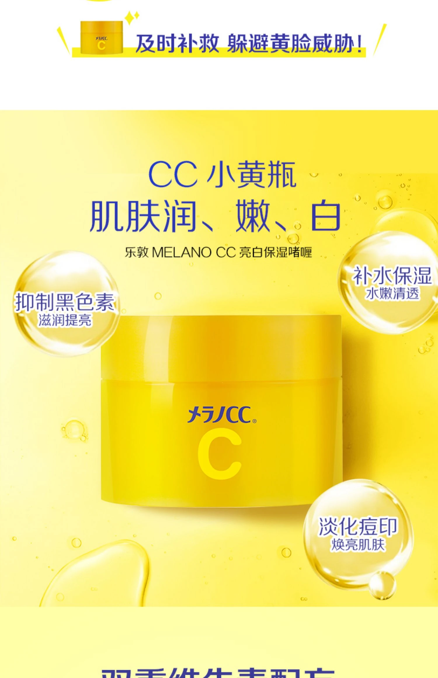 商品[国内直发] ROHTO|日本乐敦CC美白啫喱100g,价格¥68,第4张图片详细描述