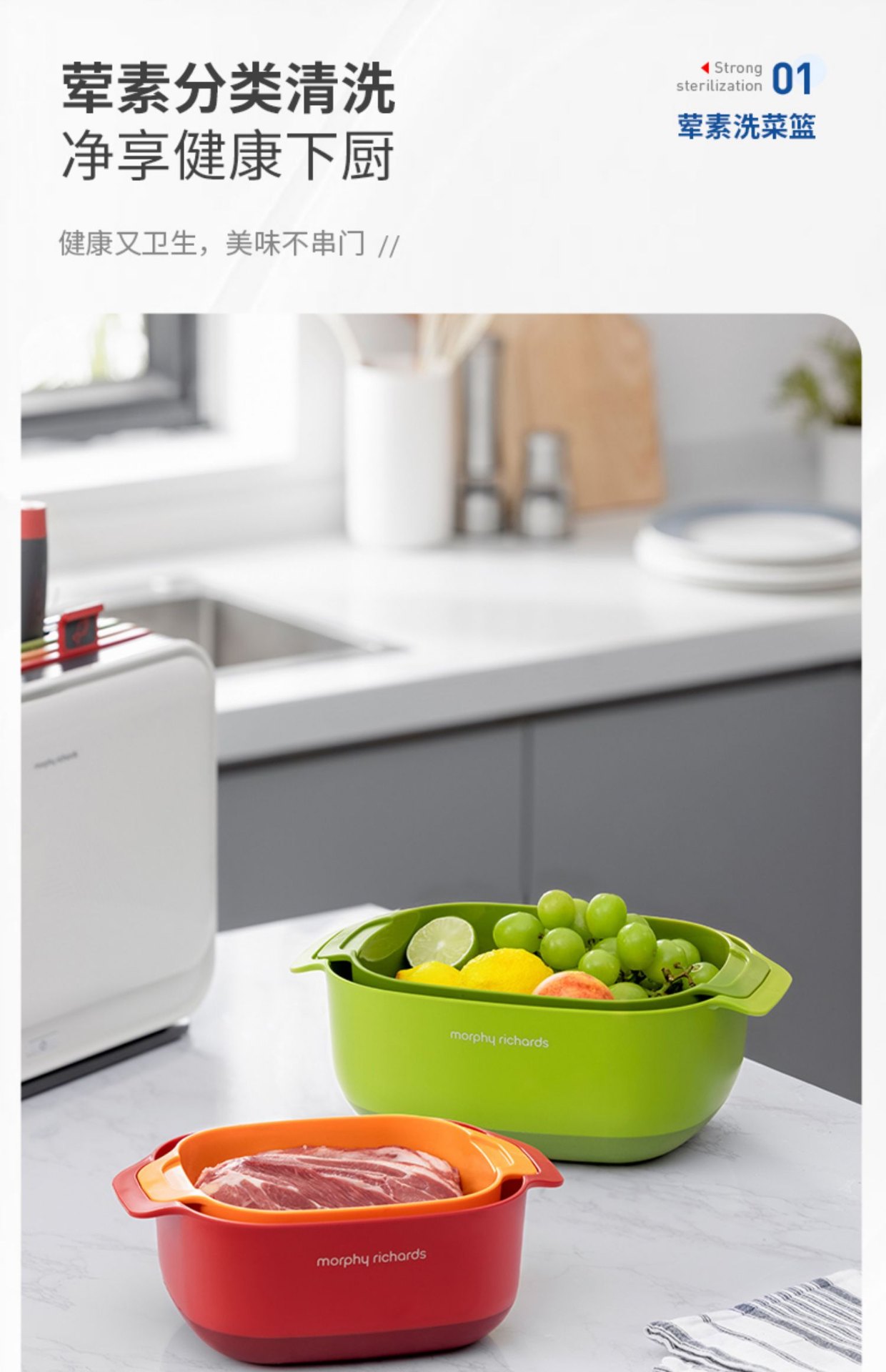 商品[国内直发] Morphy Richards|多功能厨具九件套多用面粉筛蛋清分离器量勺量碗洗菜篮沥水篮MR1101,价格¥217,第13张图片详细描述