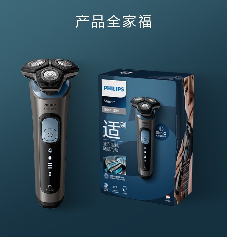 商品[国内直发] Philips|飞利浦SU5999 黑蜂巢电动剃须刀李现同款亲肤5系智能感应刮胡刀,价格¥1295,第10张图片详细描述