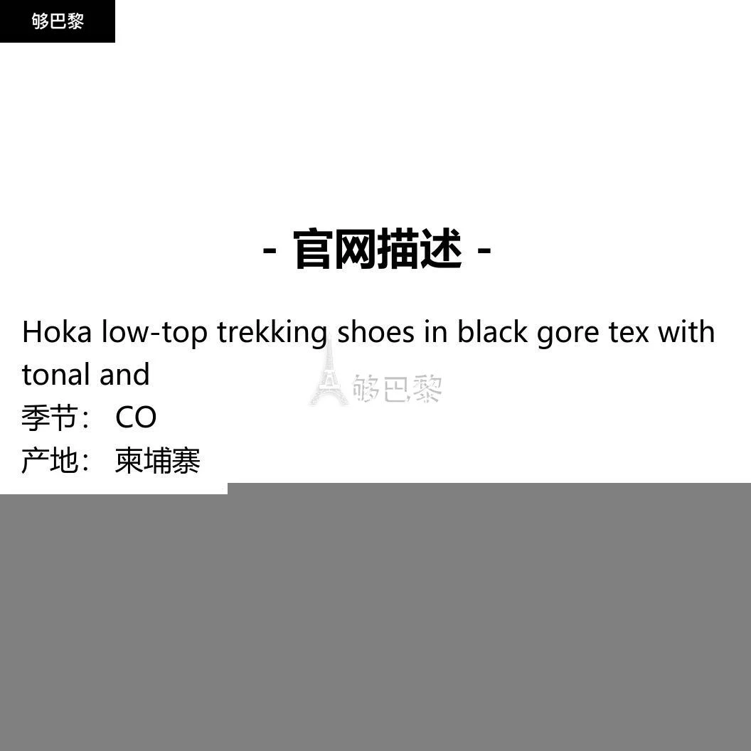 商品Hoka One One|【特惠7.8折】包邮包税【预售7天发货】 HOKA ONE ONE 经典款 男士 休闲运动鞋 休闲鞋 1919129 1123190BBLC ,价格¥2055,第2张图片详细描述